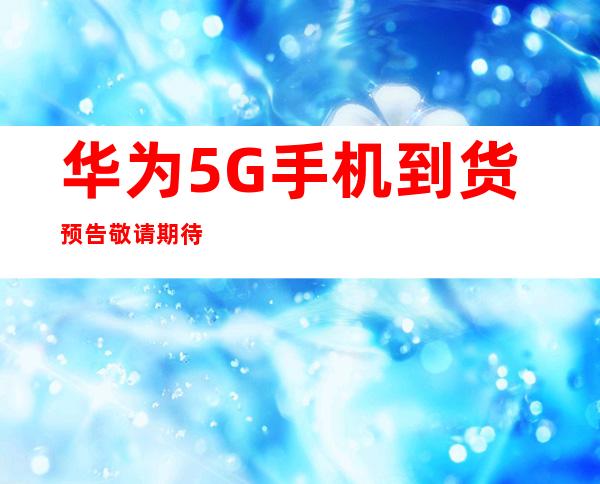 传承红色血脉，筑牢Weilink长城